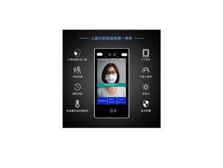 雙目人臉識(shí)別體溫檢測(cè)一體機(jī)
