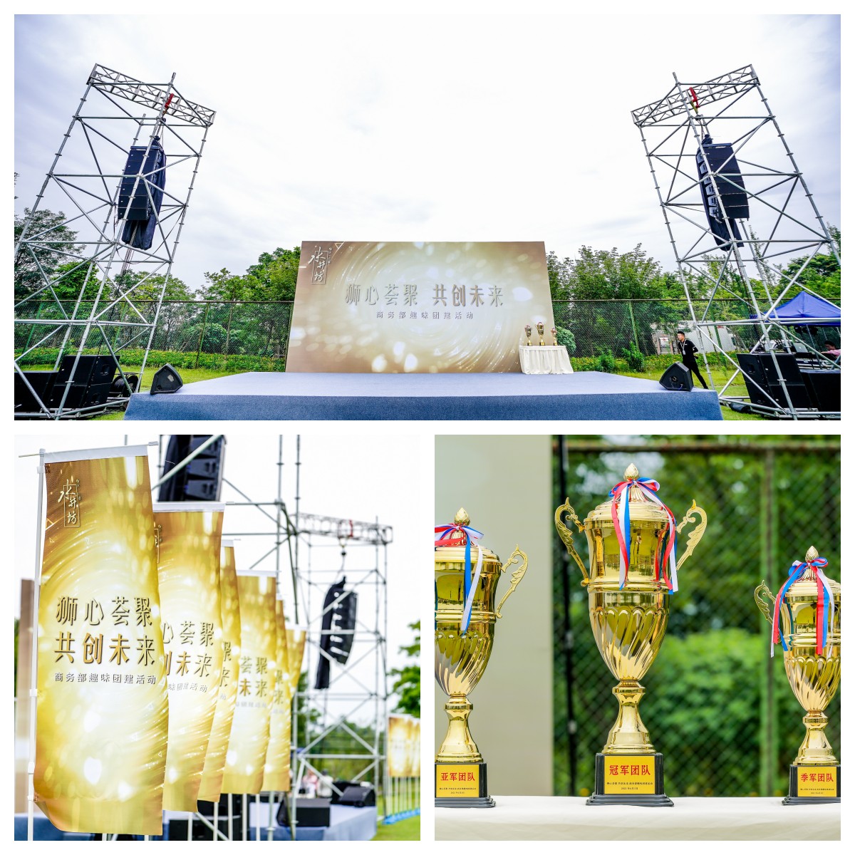 趣味運(yùn)動(dòng)會(huì)