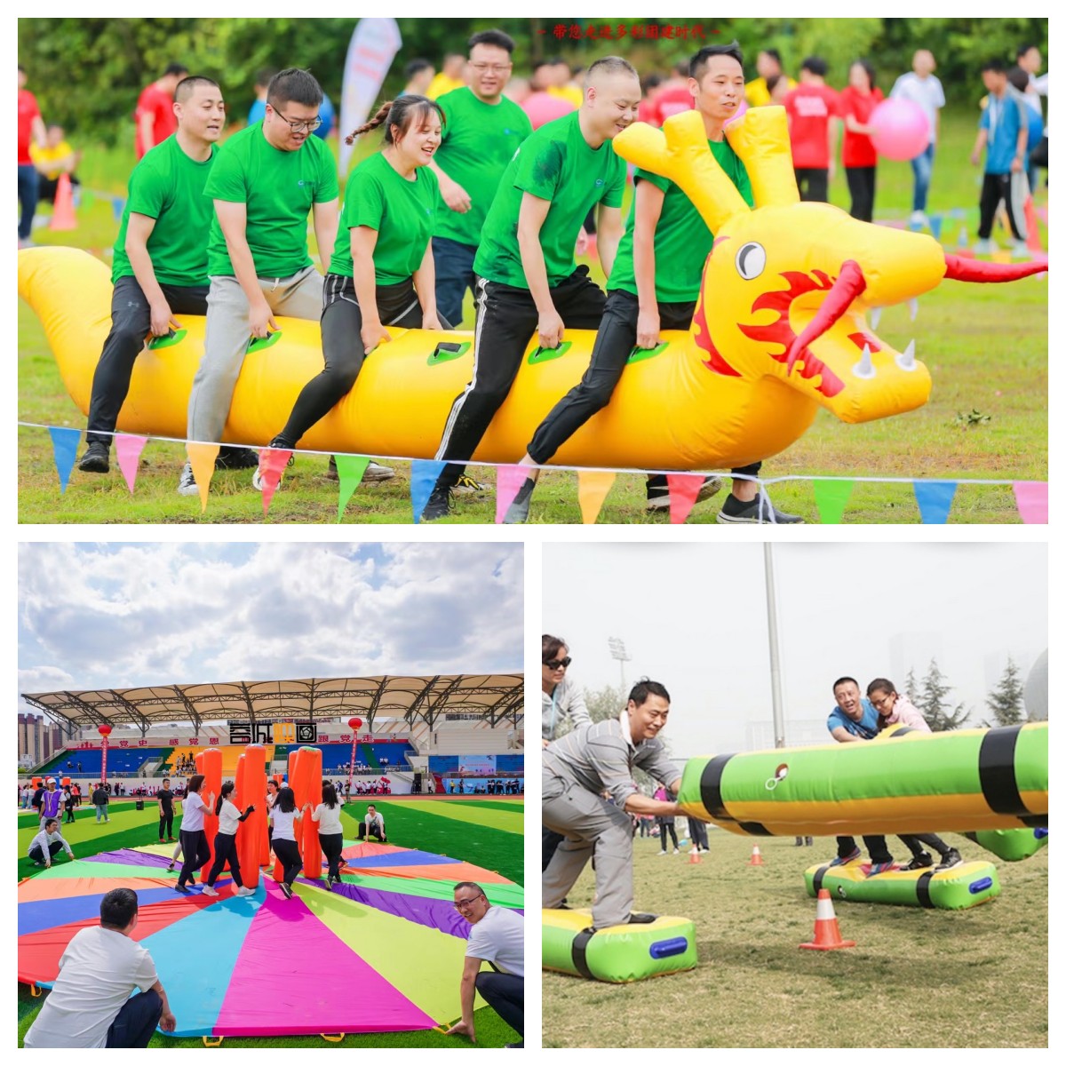 趣味運(yùn)動(dòng)會(huì)