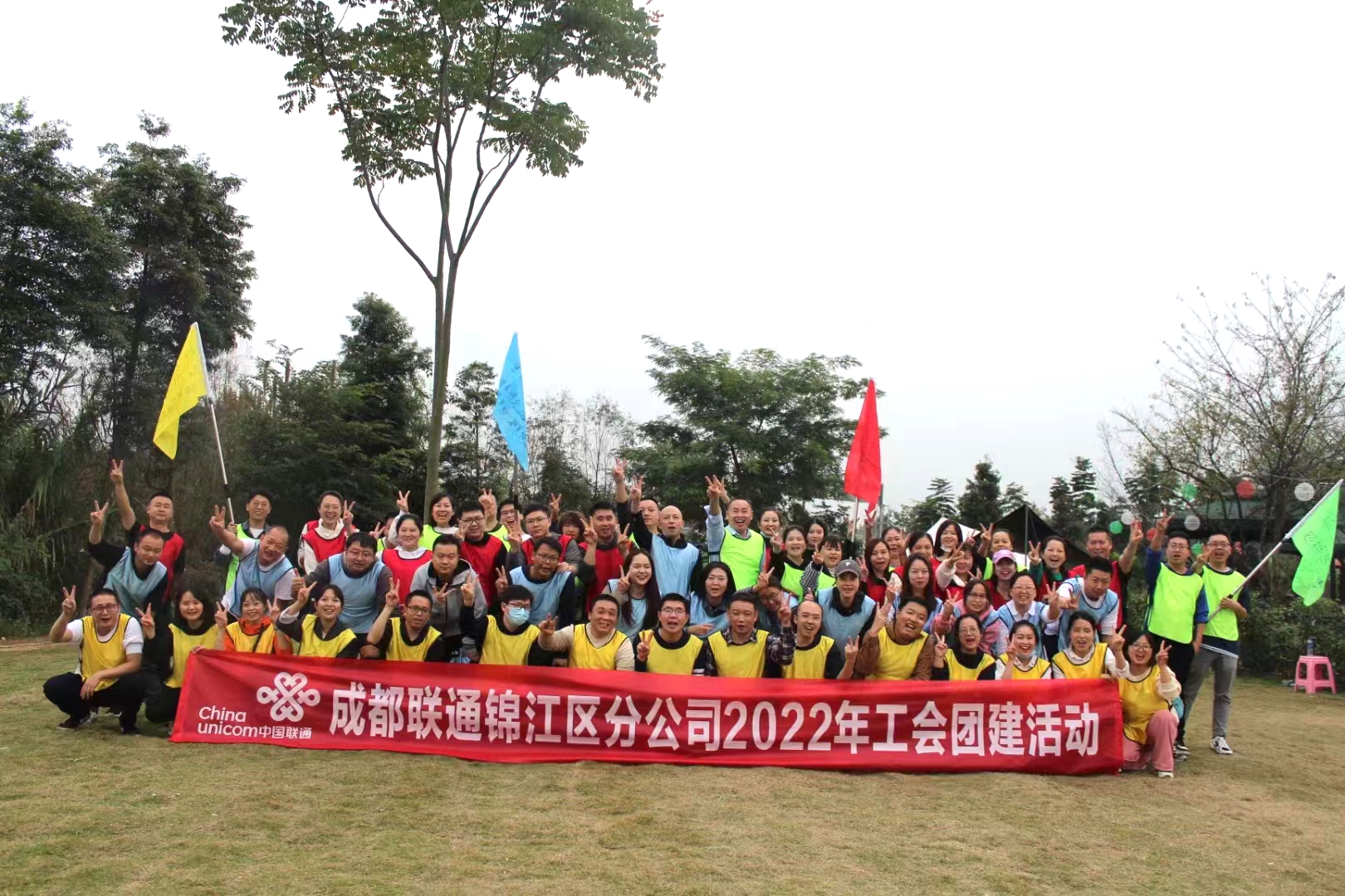 聯(lián)通錦江分公司工會團(tuán)建活動