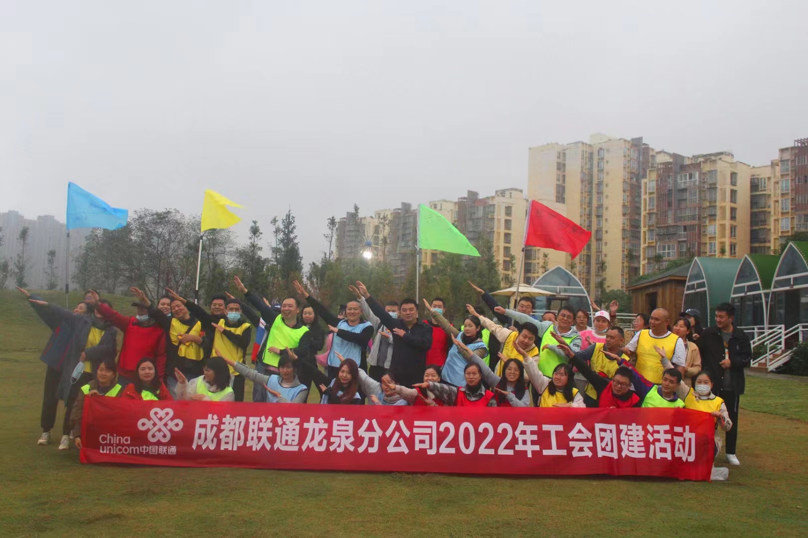 聯(lián)通龍泉分公司工會團(tuán)建活動