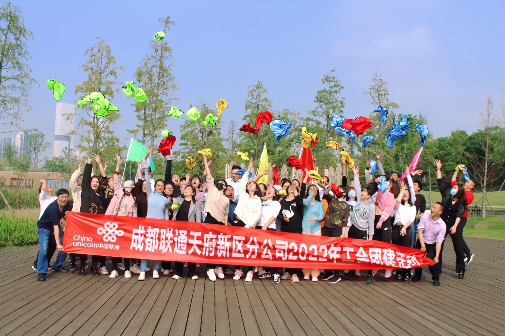 聯(lián)通天府新區(qū)工會團(tuán)建活動