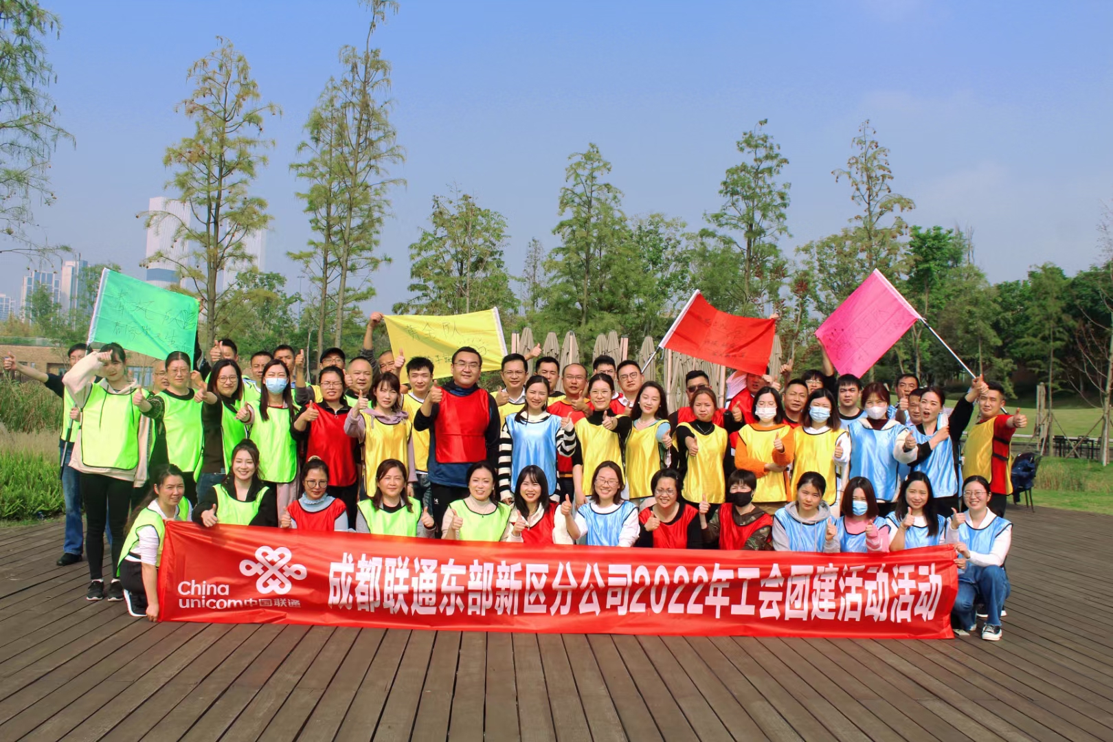 聯(lián)通東部新區(qū)工會團(tuán)建活動