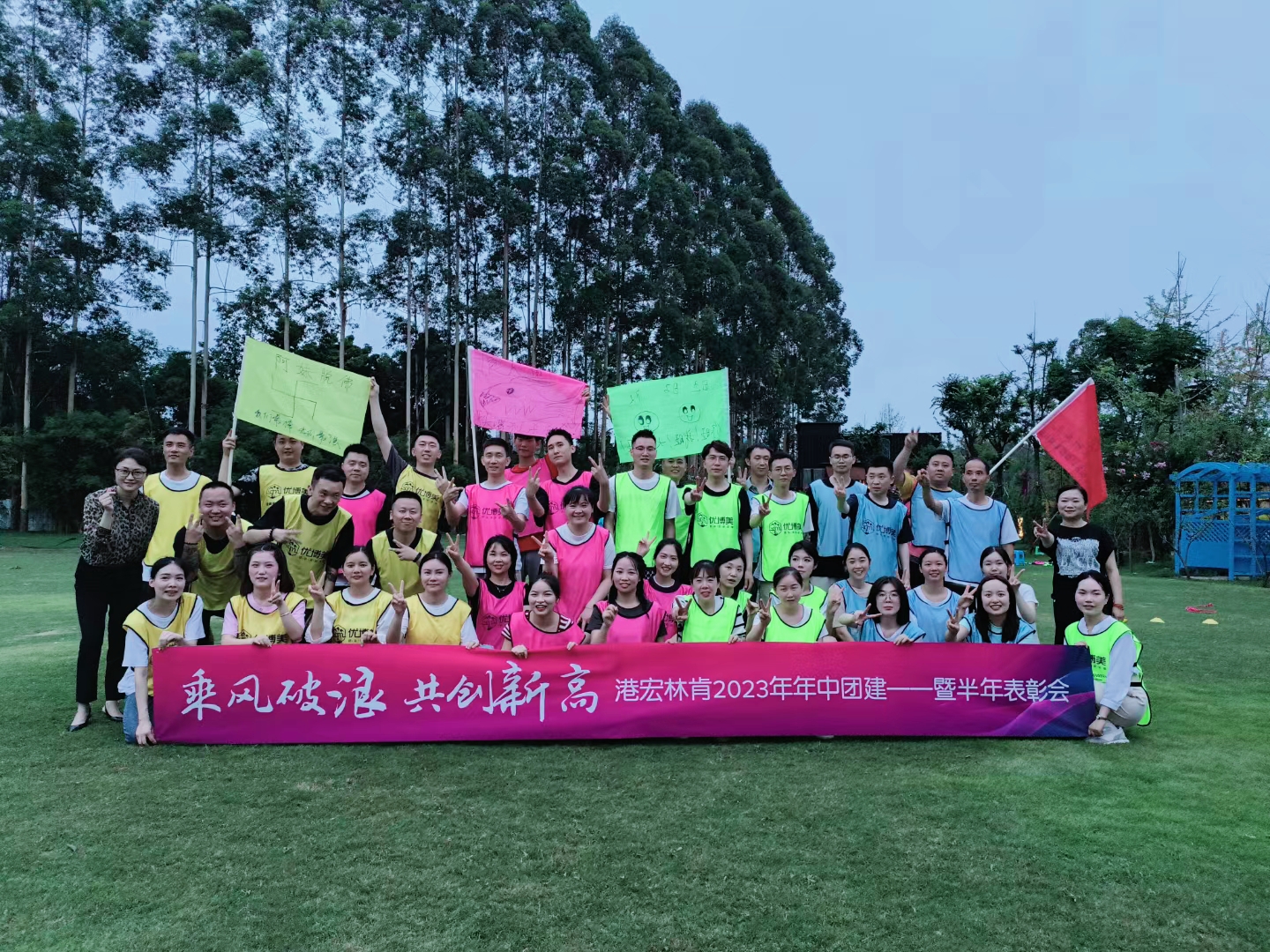 港宏林肯年中團建活動