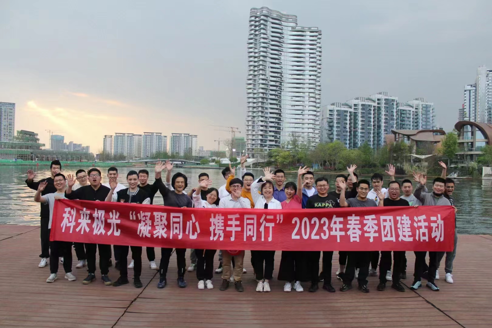 科來激光夏季皮劃艇團建活動